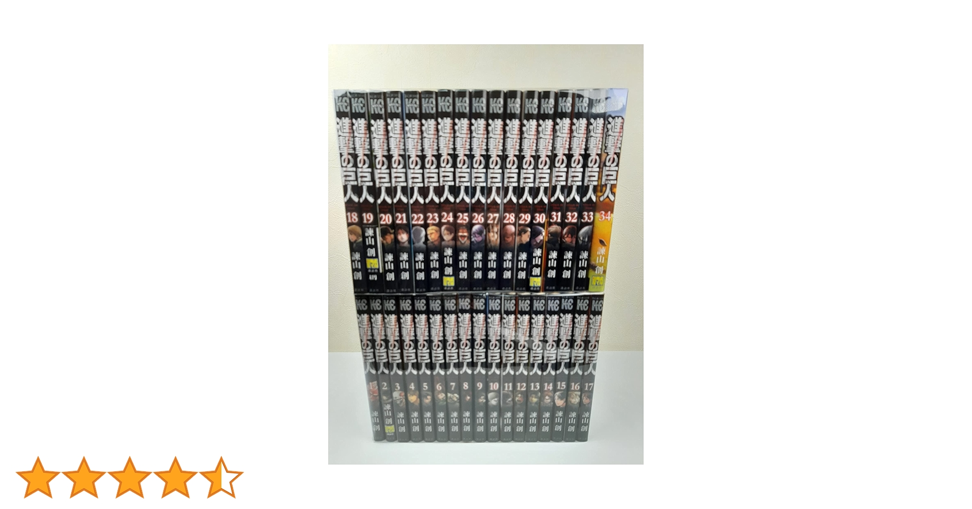 進撃の巨人 コミック 1-34巻セット |本 | 通販 | Amazon